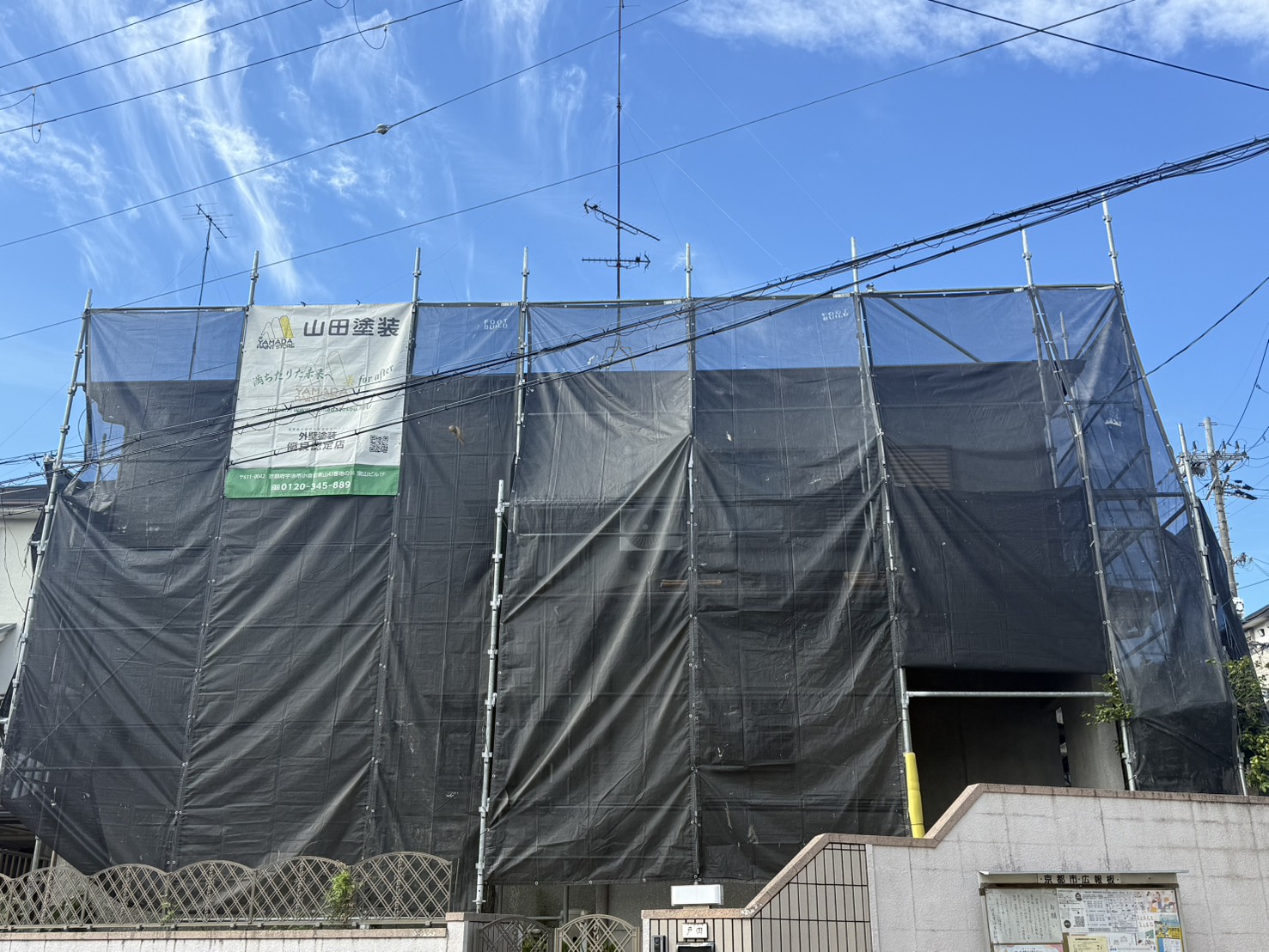 宇治市の外壁リフォームで理想の住まいを手に入れよう